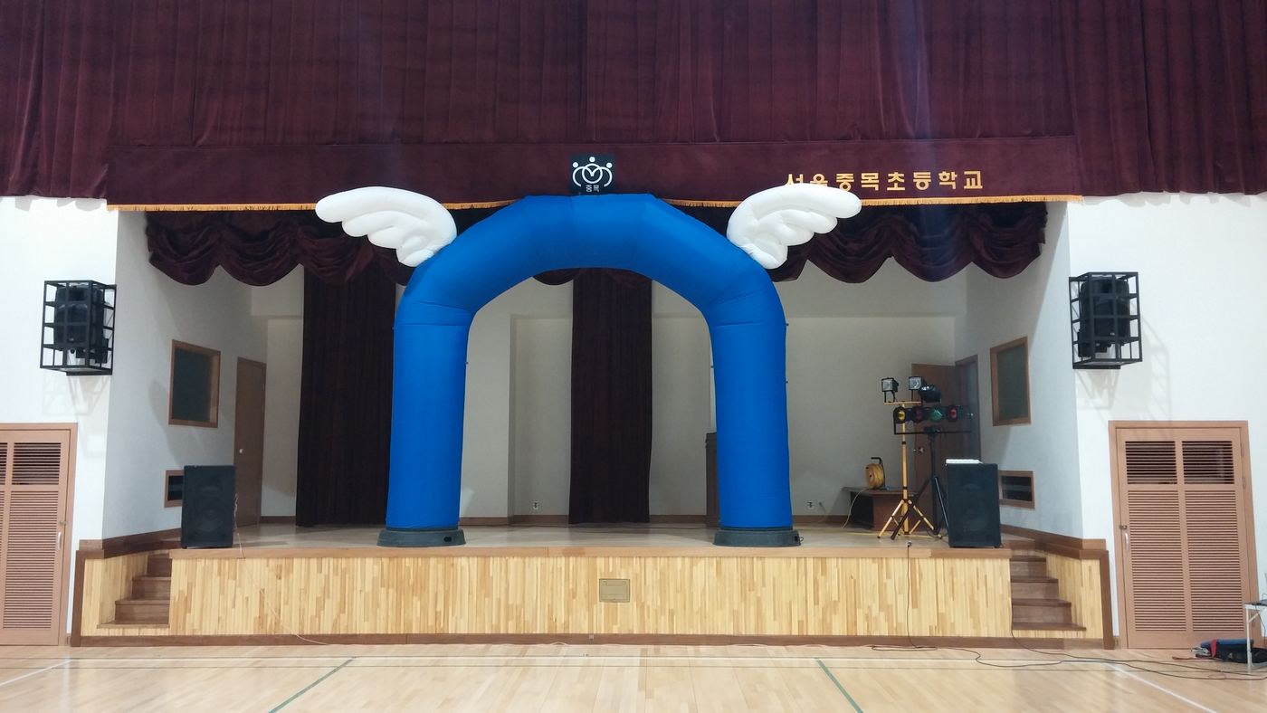 학교 행사